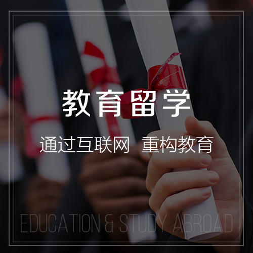 淮北教育留学|校园管理信息平台开发建设
