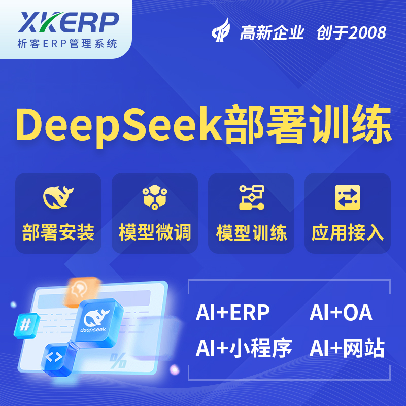 淮北AI+DeepSeek+OCR模型训练